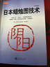 日本蠟燭圖技術(shù)（珍藏版）正版史蒂夫尼森股票入門(mén)基礎知識炒股書(shū)籍暢銷(xiāo)大全股市入門(mén)實(shí)戰技術(shù)分析投資術(shù) K線(xiàn)技術(shù)分析 投資黃金投資 投資白銀投資 金融黃金 金融白銀 曬單實(shí)拍圖