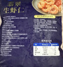 GUO LIAN國聯(lián) 翡翠生蝦仁海鮮去冰凈重2斤 156-198只【400萬(wàn)+好評】 曬單實(shí)拍圖