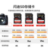 閃迪相機卡 4K高清SD卡 UHS-I微單存儲卡微單反攝像儲存大卡內存sd卡內存卡 128G SD卡【聯(lián)系客服送一個(gè)7.9元川宇讀卡器 曬單實(shí)拍圖