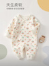 婧麒（JOYNCLEON）新生兒嬰兒衣服春秋滿(mǎn)月純棉初生寶寶連體衣a類(lèi)爬服 Jlt200709 曬單實(shí)拍圖