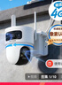 HIKVISION?？低曁?yáng)能攝像頭免插電800萬(wàn)雙攝農村家用室外4G終身免流量360度無(wú)死角AOV戶(hù)外監控器T4 曬單實(shí)拍圖