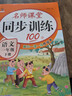 一年級下冊同步訓練套裝語(yǔ)文+數學(xué)（共2本）人教部編版 隨堂練習冊課課練作業(yè)本 送試卷 曬單實(shí)拍圖
