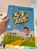 【現貨】官方自營(yíng) 2026春季53天天練小學(xué)數學(xué)六年級下冊RJ人教版五三天天練53天天練5.3天天練5·3天天練學(xué) 曬單實(shí)拍圖