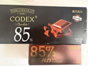 CODEX 85%黑巧克力108g 純可可脂較苦 運動(dòng)健身零食 獨立包裝代餐 曬單實(shí)拍圖