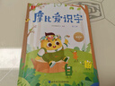 學(xué)而思 摩比愛(ài)識字 摩比愛(ài)數學(xué)家族產(chǎn)品 幼兒識字 幼小銜接學(xué)前識字啟蒙  從零識字實(shí)現自主閱讀（7冊）1000個(gè)高頻字 1048個(gè)詞語(yǔ) 95個(gè)音頻 400+字詞卡 艾賓浩斯遺忘定律 互動(dòng)視頻 趣味貼紙 曬單實(shí)拍圖