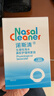 諾斯清海鹽水噴鼻兒童生理鹽水鼻腔清洗生理海水鼻腔噴霧50Ml*2 曬單實(shí)拍圖