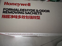 霍尼韋爾（Honeywell）活性炭去除甲醛新房專(zhuān)用室內裝修甲醛吸附分解炭包甲醛清除劑除味 曬單實(shí)拍圖