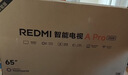 小米（MI）REDMI電視A Pro 65 2025節能版 65英寸 144Hz高刷 94%DCI-P3 3+64GB L65RB-APE二級能效 曬單實(shí)拍圖