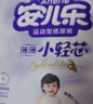 安兒樂(lè )（Anerle）小輕芯拉拉褲L36片(9-14kg)超薄透氣尿不濕 mini裝 曬單實(shí)拍圖