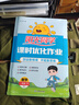 陽(yáng)光同學(xué) 2026春新 課時(shí)優(yōu)化作業(yè) 數學(xué) 一年級下冊 北師大版 小學(xué)生同步教材練習冊 隨堂一課一練課課練單元提優(yōu)訓練 曬單實(shí)拍圖