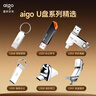 愛(ài)國者（aigo）64GB USB2.0 U盤(pán) 辦公電腦U盤(pán) U268 小巧便攜金屬優(yōu)盤(pán) 曬單實(shí)拍圖