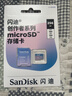 閃迪（SanDisk）創(chuàng  )作者 閃迪內存卡TF卡 行車(chē)記錄儀運動(dòng)相機無(wú)人機監控存儲卡 運動(dòng)相機大疆pocket3內存卡 V30極速粉卡 256GB 官方標配 曬單實(shí)拍圖