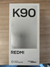 小米REDMI K90 驍龍?8至尊版 7100mAh大電池 青山護眼 水藍色 12GB+256GB 紅米5G手機國家補貼 曬單實(shí)拍圖