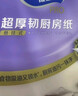 維達（Vinda）廚房用紙PRO超厚韌懸掛式抽紙3層108抽5提10倍瞬吸油水廚房紙 曬單實(shí)拍圖
