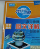 【自選】2026高考 新教材新高考版北斗地圖冊高中地理圖文詳解 地理地圖冊高中版提升版2025新高考北斗地理填充圖冊高中地理區域地理高三江蘇 正版 【新高考版】北斗地圖含AR（單本） 曬單實(shí)拍圖
