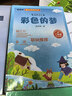 雷鋒的故事（彩繪注音版）高洪波詩(shī)歌：彩色的夢(mèng)用智慧解決問(wèn)題愿望的實(shí)現小學(xué)生課外閱讀書(shū) 老師推薦正版兒童經(jīng)典課外閱讀 二年級 二年級4本組合裝 曬單實(shí)拍圖