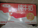 三元純牛奶250ml*24盒北京限定（原特品） 整箱送禮 新老包裝隨機發(fā)貨 曬單實(shí)拍圖