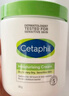 絲塔芙（Cetaphil）舒潤保濕大白罐面霜550g 身體乳不含煙酰胺 溫和補水 敏肌適用 曬單實(shí)拍圖