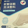 振德（ZHENDE）褥瘡貼泡沫敷料壓瘡貼5片減壓貼燒傷防水軟聚硅酮醫用泡沫敷貼 曬單實(shí)拍圖