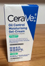 適樂(lè )膚（CeraVe）控油乳60ml（敏感肌控油修護保濕補水煙酰胺乳液男女士護膚禮物） 曬單實(shí)拍圖