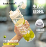 樂(lè )扣樂(lè )扣水杯大容量夏季耐高溫便攜泡茶杯運動(dòng)水壺男女學(xué)生耐摔直飲杯水瓶 【便攜提手】牛乳白850ml 曬單實(shí)拍圖