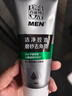 百雀羚洗面奶男士護膚品控油磨砂潔面膏套裝(140G+40G)清潔去角質(zhì)保濕乳 曬單實(shí)拍圖