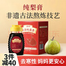 丙田 萊陽(yáng)慈梨膏158g 0添加純梨膏雪梨膏 非遺秋梨膏兒童沖水?huà)雰豪先?曬單實(shí)拍圖