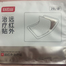 白云山腰椎型遠紅外治療貼腰椎間盤(pán)突出膏藥腰肌勞損壓迫神經(jīng)腿疼3盒 曬單實(shí)拍圖