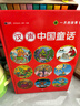 【盒裝贈趣味筆記本】漢聲中國童話(huà) 禮盒精裝版全套12冊 春夏秋冬典藏版 中國傳統文化童話(huà)寓言故事書(shū) 曬單實(shí)拍圖
