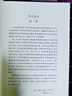 三聯(lián)書(shū)店·學(xué)術(shù)前沿：薩義德·東方學(xué)（第三版） 曬單實(shí)拍圖