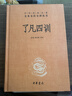黃帝內經(jīng)全集 全譯圖解版 肖建喜 中醫養生本源之書(shū) 抗擊肺炎 增強抵抗力 跟著(zhù)黃帝內經(jīng)學(xué)養生 中醫養生的本源之書(shū) 人人都能看懂的白話(huà)插圖版 曬單實(shí)拍圖