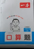 一本小學(xué)數學(xué)口算題二年級下冊人教版 2026春同步教材口算筆算聽(tīng)算應用算計算能力思維專(zhuān)項訓練必刷題 曬單實(shí)拍圖