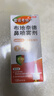 [雷諾考特]布地奈德鼻噴霧劑 64μg*120噴 1盒裝 64μg*120噴/盒季節性常年性過(guò)敏性鼻炎 曬單實(shí)拍圖
