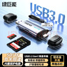 綠巨能（llano）讀卡器USB/Type-C3.0雙接口SD/TF雙卡同讀適用電腦手機行車(chē)記錄儀ccd大疆pocket3佳能富士相機內存 曬單實(shí)拍圖