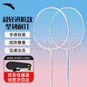 安踏羽毛球拍對拍超輕碳素合金入門(mén)著(zhù)攻守球拍套裝 曬單實(shí)拍圖