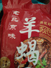 李先生（mrlee）羊蝎子火鍋醬香味1kg火鍋食材老北京燉肉熟食速食半成品加熱即食 曬單實(shí)拍圖