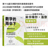 【包郵】數學(xué)的雨傘下：理解世界的樂(lè )趣 圖靈出品 曬單實(shí)拍圖