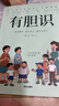【2冊】有主見(jiàn)有膽識 有主見(jiàn)有膽識漫畫(huà)版 培養獨立思考 來(lái)本好書(shū)給自己充電漫畫(huà)書(shū)11-14歲 主見(jiàn)正版書(shū)籍 膽識漫畫(huà) 兒童漫畫(huà)書(shū)小學(xué)生8-12歲 6-12歲 一年級二年級推薦繪本小學(xué)經(jīng)典讀物7-10歲 曬單實(shí)拍圖