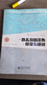 幼兒游戲行為觀(guān)察與研討/學(xué)前教育教研工作指導叢書(shū) 曬單實(shí)拍圖