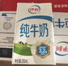 伊利【新鮮日期】純牛奶250ml*21盒 早餐奶 財神裝普通禮盒裝混發(fā) 曬單實(shí)拍圖