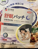 本田制藥日本睡眠貼嚴重度失眠神器快速入睡深度睡眠失眠安神助眠專(zhuān)用3盒 曬單實(shí)拍圖