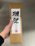 獺祭Dassai 23二割三分清酒 720ml 純米大吟釀 日本進(jìn)口 禮盒裝 曬單實(shí)拍圖