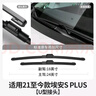德允廣汽埃安s plus雨刮器片U型接口雨刷21/22/23/24款專(zhuān)用24/18 1對 曬單實(shí)拍圖
