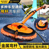 伊司達洗車(chē)拖把108cm共1布雪尼爾軟毛刷不傷車(chē)擦車(chē)神器伸縮彎桿洗車(chē)刷子 曬單實(shí)拍圖