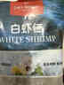 1號會(huì )員店（One's Member）白蝦仁0添加保水劑31-40只/磅無(wú)冰去蝦線(xiàn)凈重2斤(66-88只) 生鮮 曬單實(shí)拍圖