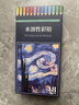 Touch mark彩鉛48色水溶性學(xué)生美術(shù)生手繪彩色鉛筆不斷鉛兒童涂色畫(huà)筆繪畫(huà)套裝文具男孩女孩開(kāi)學(xué)生日禮物 曬單實(shí)拍圖
