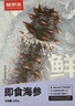 鮮京采【京東生鮮自有品牌】大連即食海參 1斤 10-16只 固形物75% 曬單實(shí)拍圖