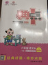 2026春 榮德基 小學(xué)典中點(diǎn)六年級語(yǔ)文下冊 人教版 小學(xué)綜合應用創(chuàng  )新題 小學(xué)課本同步訓練拔尖特訓實(shí)驗班提優(yōu)訓練課堂筆記學(xué)霸筆記課時(shí)作業(yè)本一課一練必刷題天天練 榮德基 曬單實(shí)拍圖