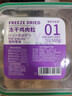 WEYES凍干雞肉粒500g桶裝成幼貓狗寵物零食凍干雞胸肉干營(yíng)養高蛋白 曬單實(shí)拍圖