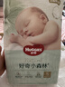 好奇小森林紙尿褲M(mǎn)42(6-11kg)尿不濕心鉆【透氧頂配更0痕】 曬單實(shí)拍圖